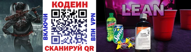 Кодеиновый сироп Lean Purple Drank  купить наркотики сайты  ссылка на мегу ссылки  Енисейск 