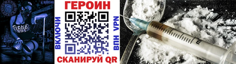ГЕРОИН Heroin  Енисейск 