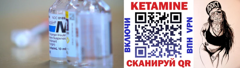 КЕТАМИН VHQ Енисейск
